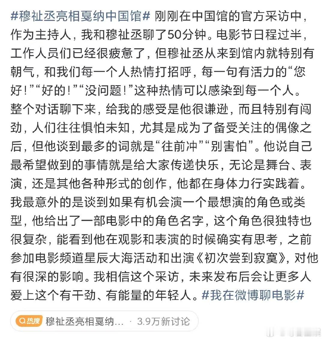 主持人夸穆祉丞主持人发文夸穆祉丞 ！ 主持人发文夸穆祉丞啦 