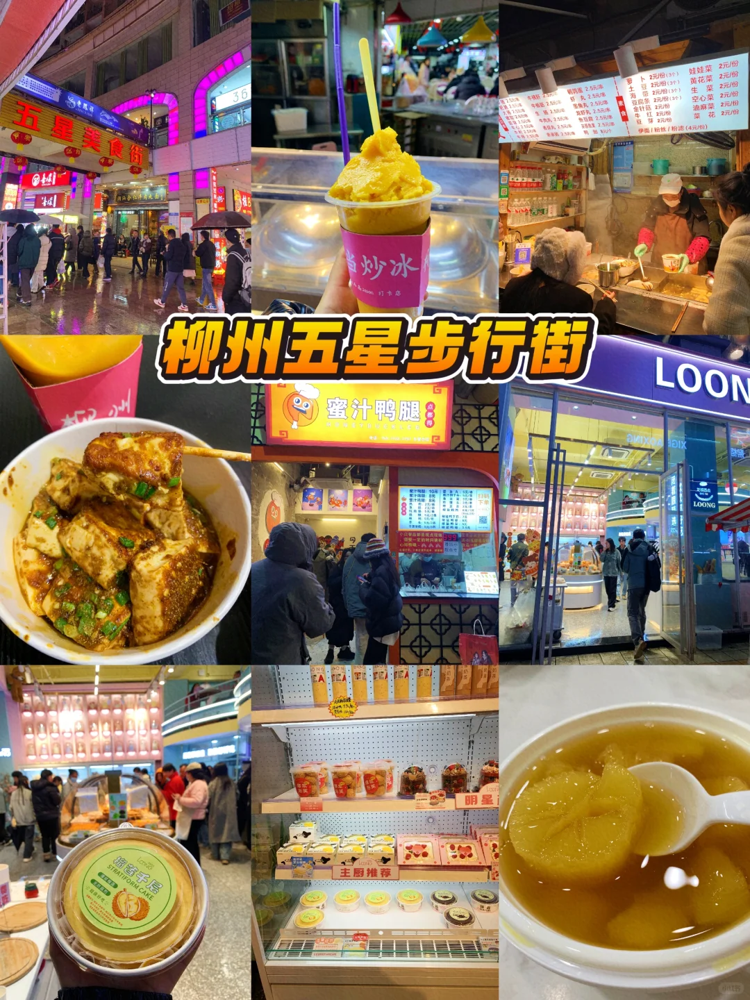 不白来！柳州土著连夜整理的旅游攻略！