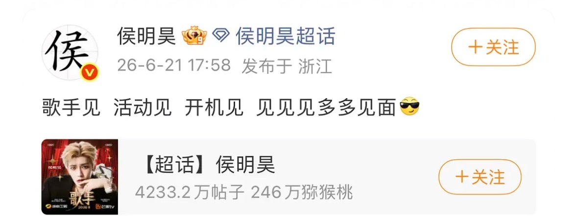 翻译：要开机了，我的应援呢？我好不容易舔到了这个饼你们别给我瞎胡闹了