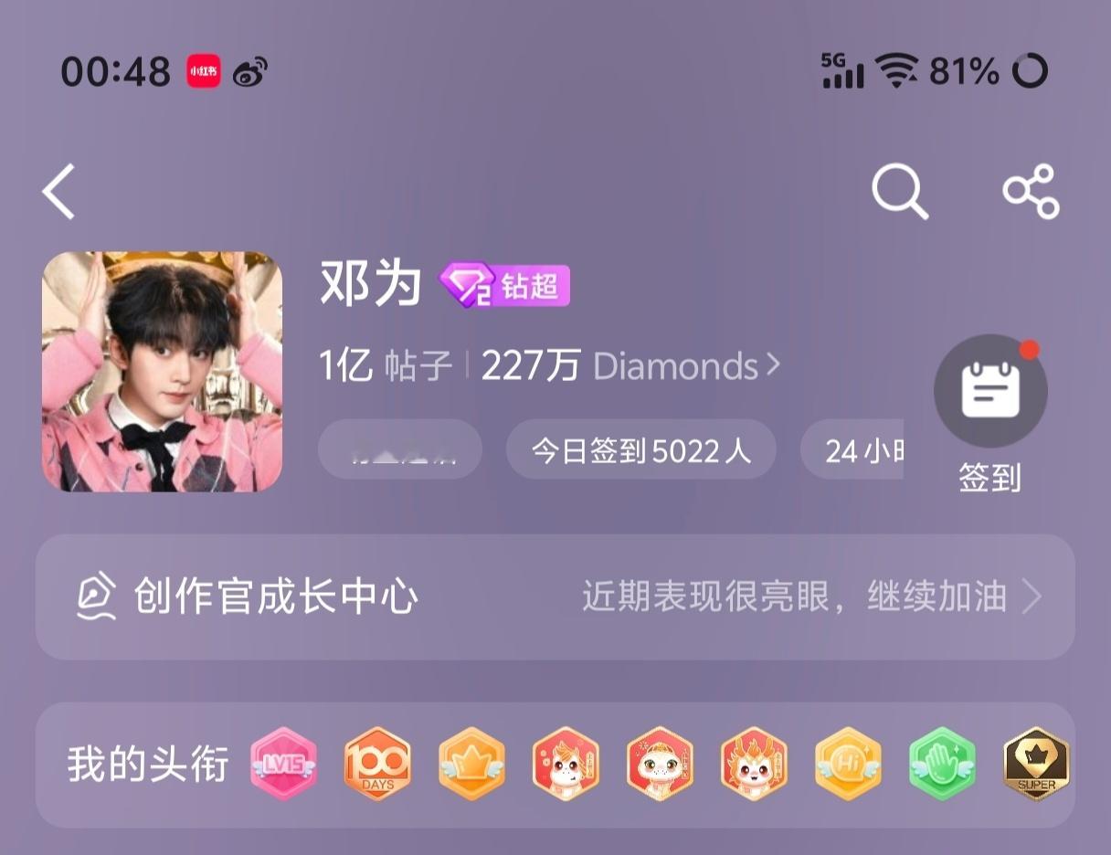 恭喜邓为超话发帖量破1亿 恭喜邓为超话发帖量破1亿！🎉🎉🎉🎉🎉是95生