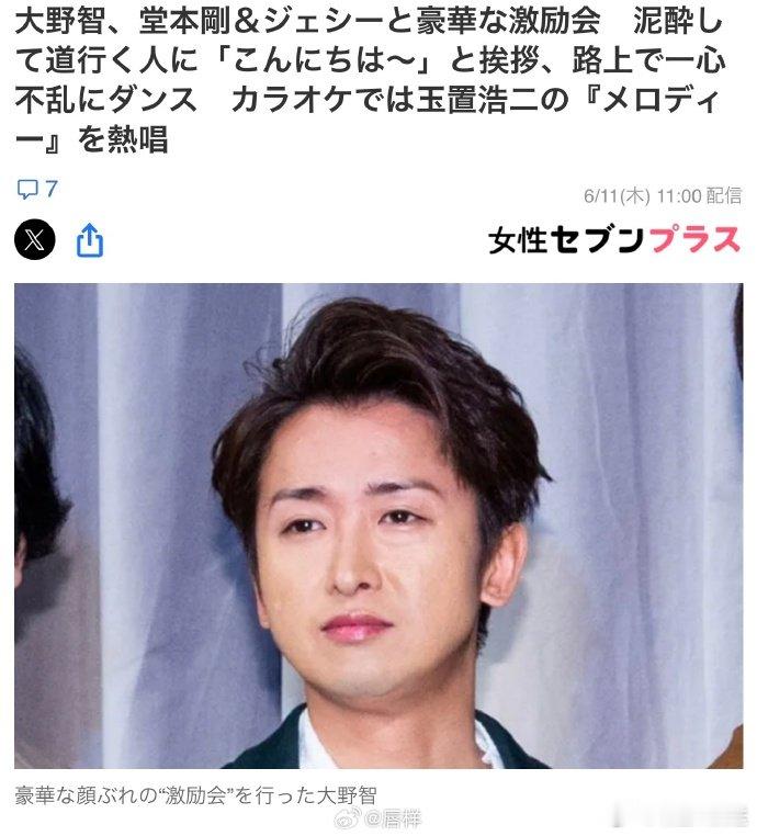 大野智堂本刚杰西聚会到凌晨4点 被杂志拍到三个人凑在一起喝酒聊到凌晨四点，堂本刚