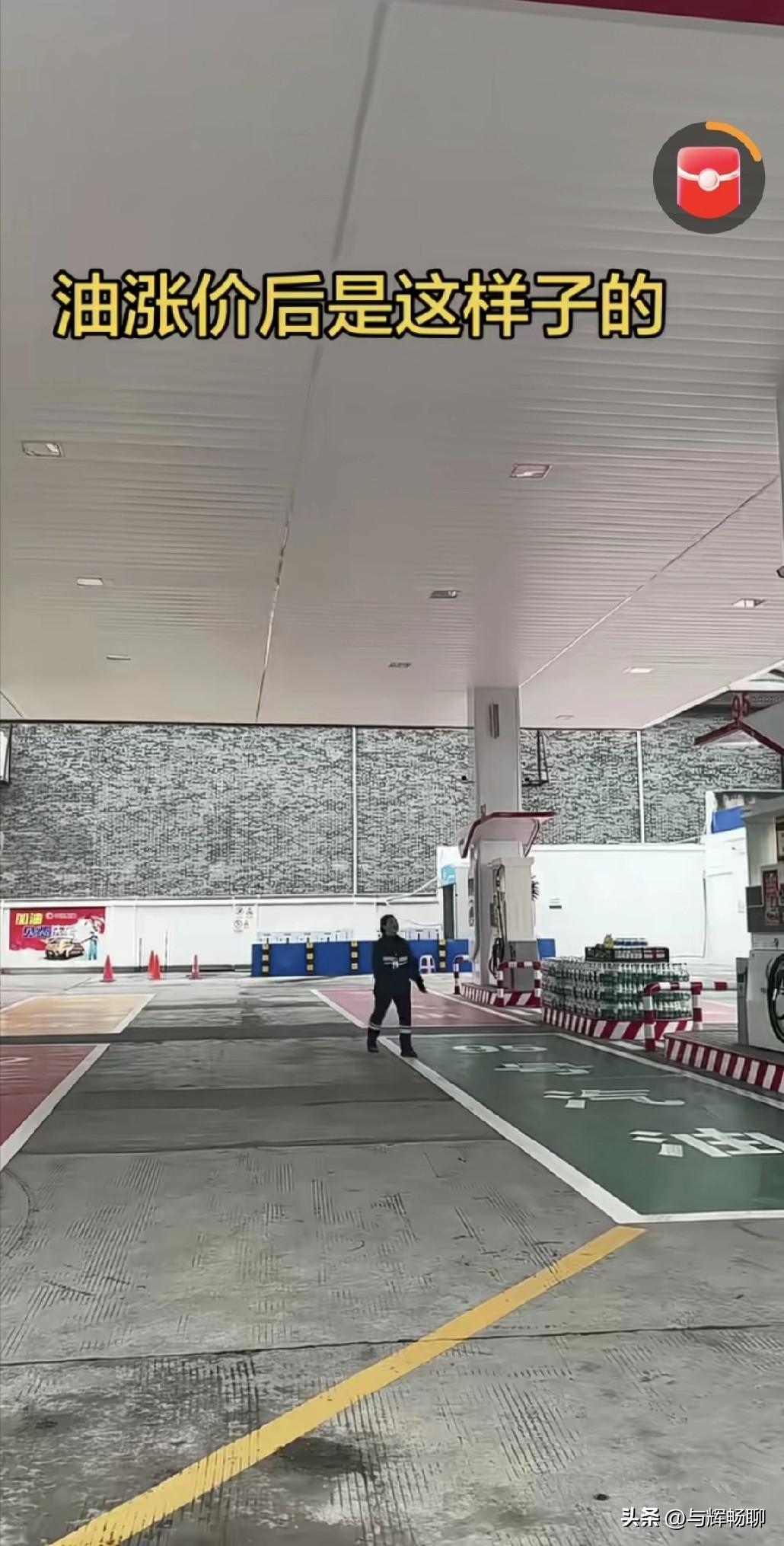 最近油价一路走高，谁也说不准这波涨价要持续到啥时候。最近路过几家加油站，明显感觉