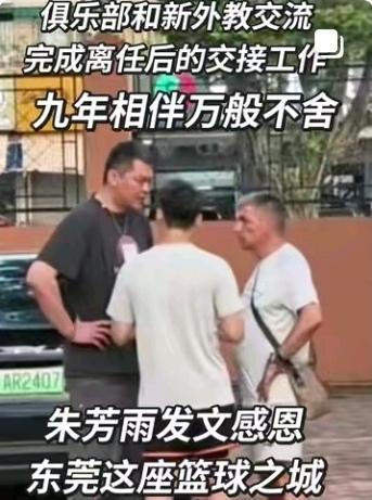 广东队管理层大换血，却把某地自媒体人集体唱衰广东队落幕了。而用1千万血本，买来一