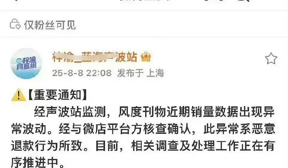 所以我就没信过杂志销量，下次艺高人胆大，还会有人冲更多，反正冲了能退，能吹就行 