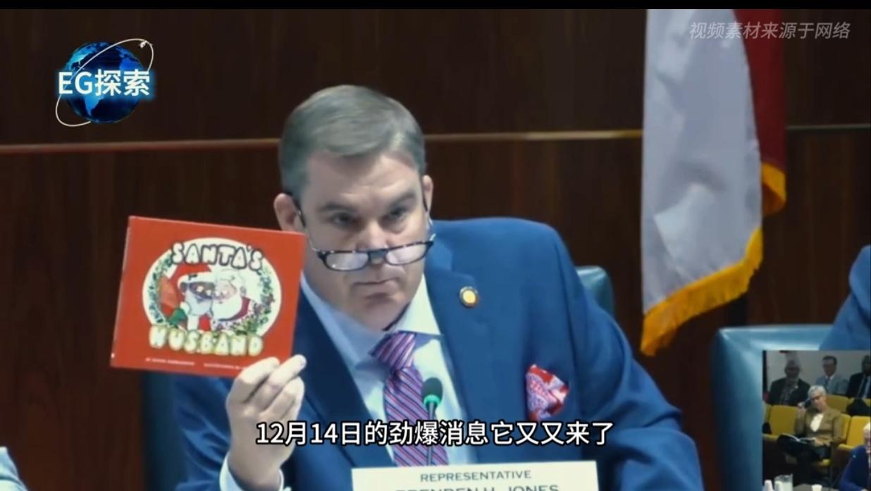 《美版教材内容遭议员激烈炮轰：当圣诞老人变成黑人且拥有“老公”》
---

  