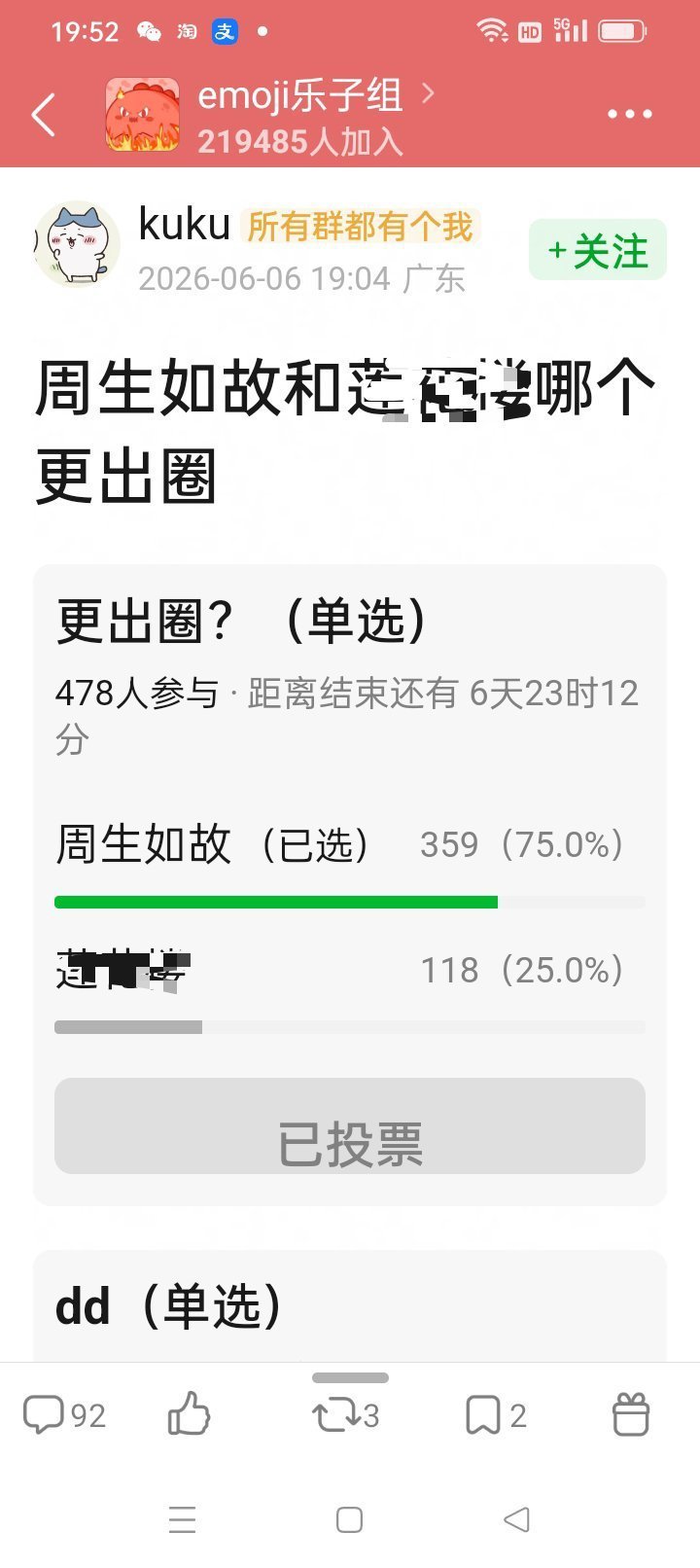 打不过锦衣之下又换部剧？对面没其他的了？来来回回就这部？咋办啊，周生如故剧粉也多
