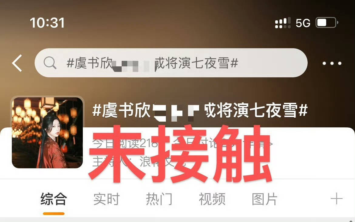 我就放几张图然后溜走月嫂没接到三搭不会损失什么fys你们要是接着羊骨我不保证你们