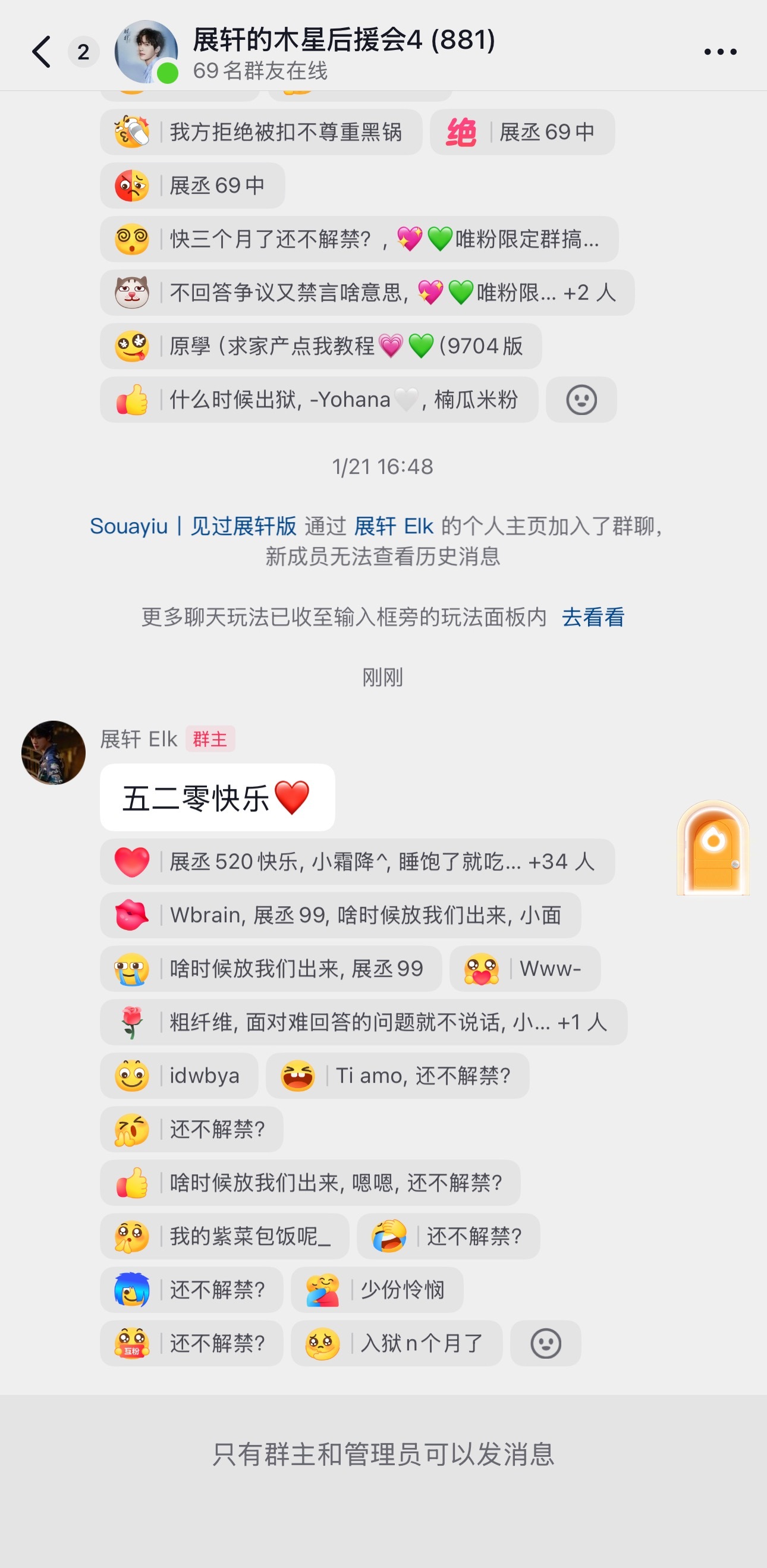 啊啊啊啊啊啊啊给我解禁，放我出去