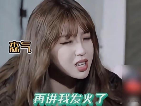 内娱顶级美人嗔怒 