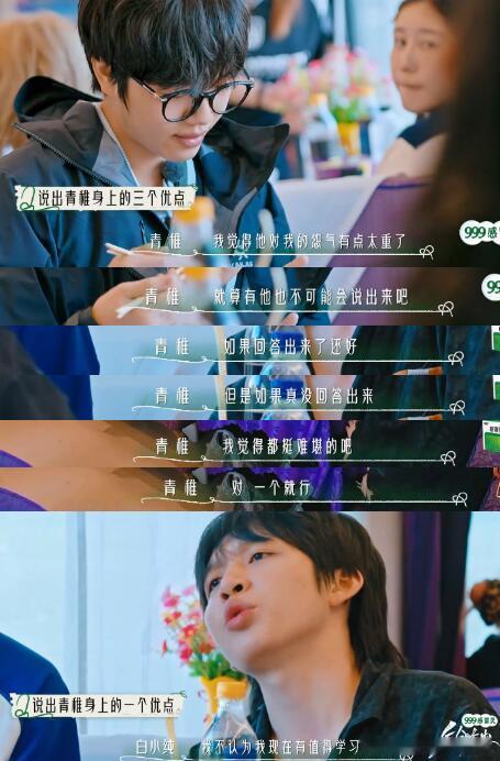 张萌提问的神这个家没了张萌得散这期抢先版张萌就是真心话提问的神啊！·问王子璇：“