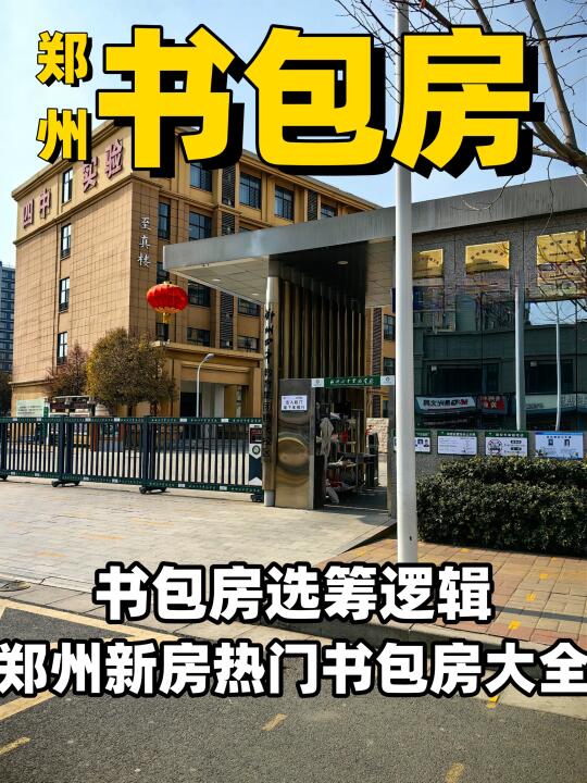 书包房选择逻辑