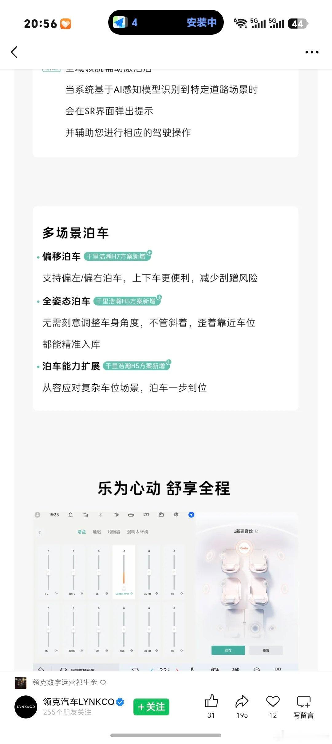 领克900也算是迎来了上市后的“史诗级更新”垃圾的语音，终于想着换成Eva了，不
