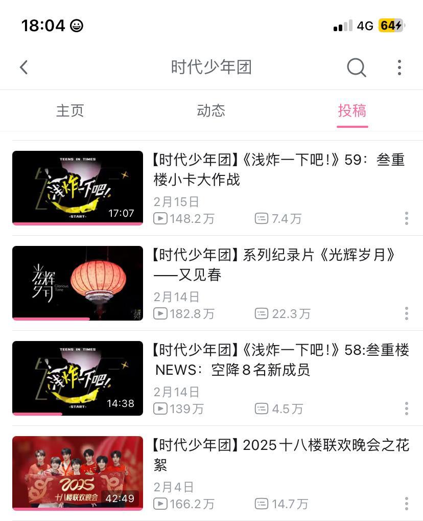 哇塞哇塞 除了固定生日相关的物料上一个正儿八经的物料是卖专辑催销量的然后就是纪录