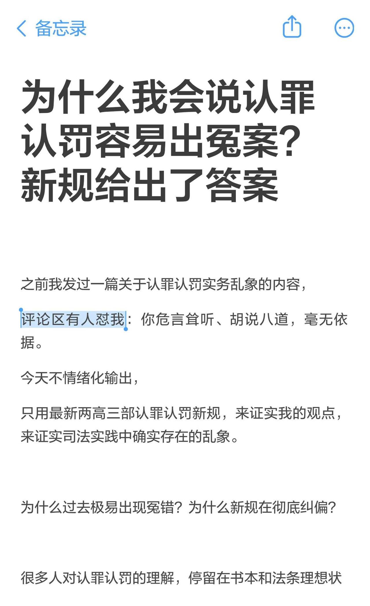 为什么我会说认罪认罚容易出冤案？新规给出
认罪认罚制度在实践中存在虚假认罪、被迫