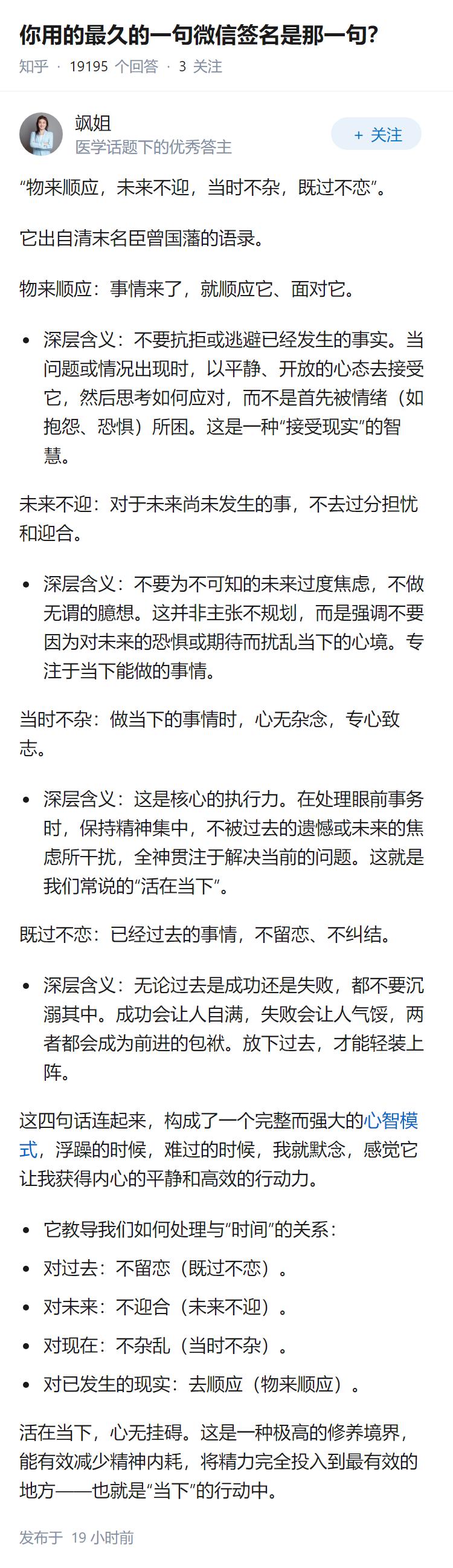 你用的最久的一句微信签名是那一句？