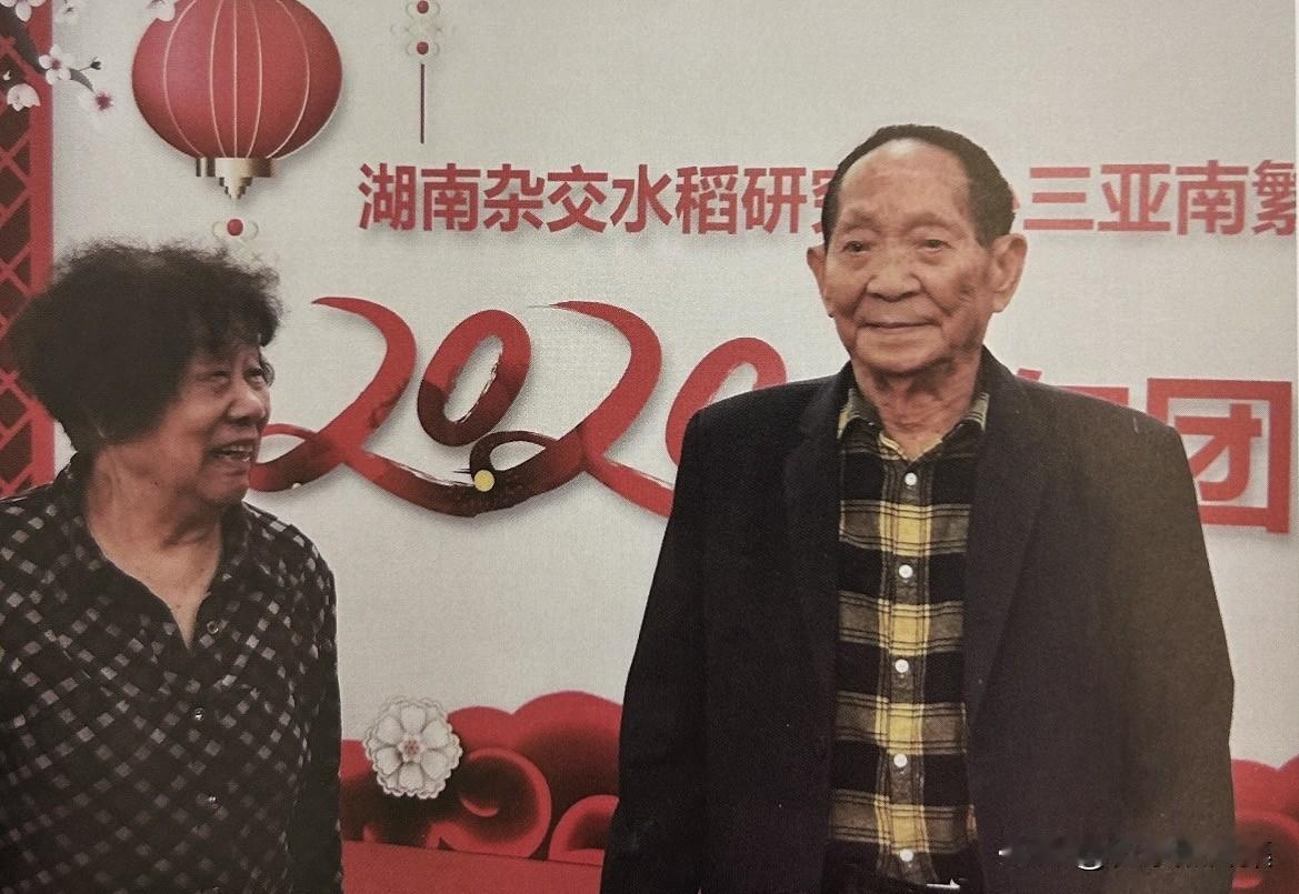 2019年12月31日，袁隆平与夫人邓则在三亚南繁基地参加团拜会。三亚崖州区作为