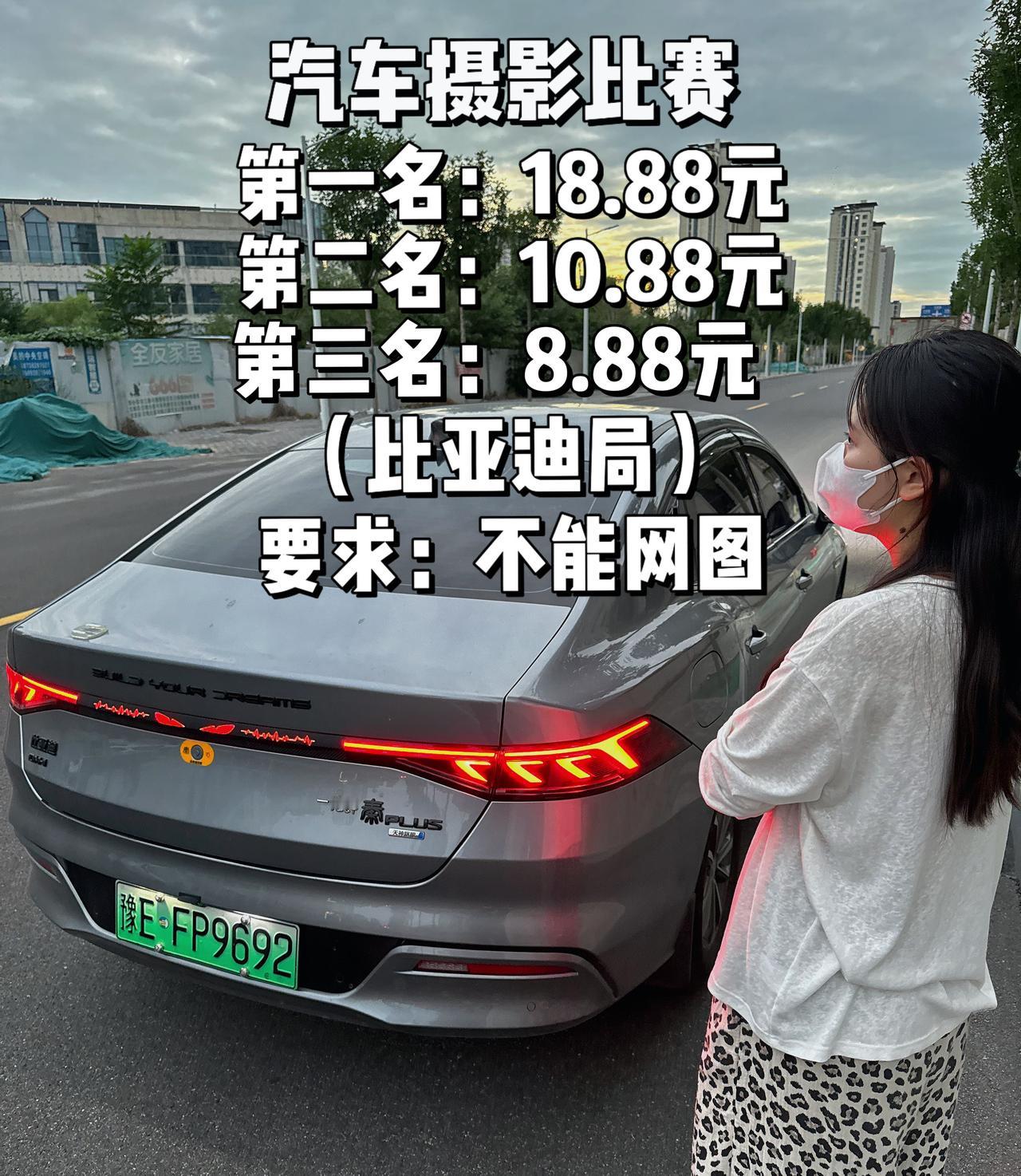 请晒出你的比亚迪！评论区开奖！！比亚迪车主 比亚迪dmi 比亚迪秦比亚迪宋