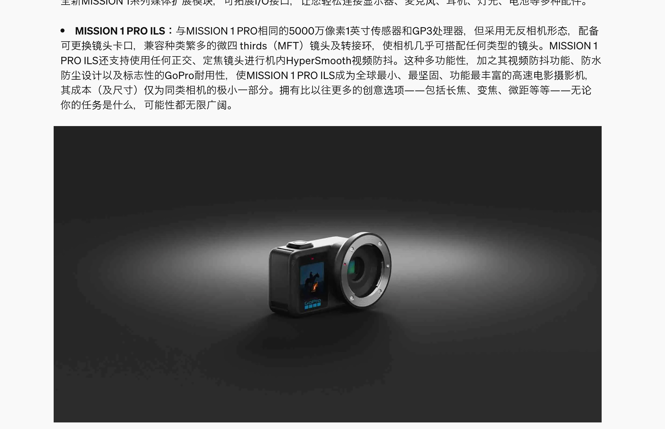 这居然是gopro 出的...... 