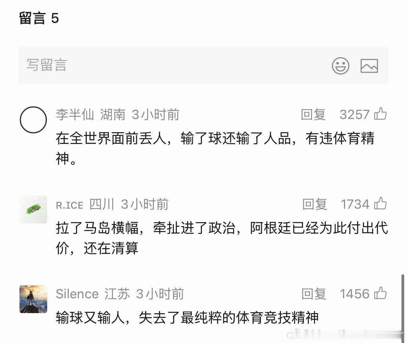 “那就查吧”（哟粉咬着牙说道）阿根廷队3人或面临长期禁赛