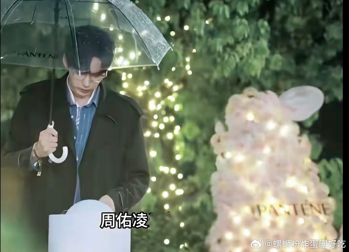 周佑凌一直戴着柳柳送的手链：接柳柳下班时戴着，和丹琪切割的时候戴着，爆灯时戴着，