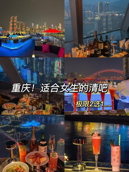 重庆花小钱装大杯！适合女生喝的漂亮酒🍹