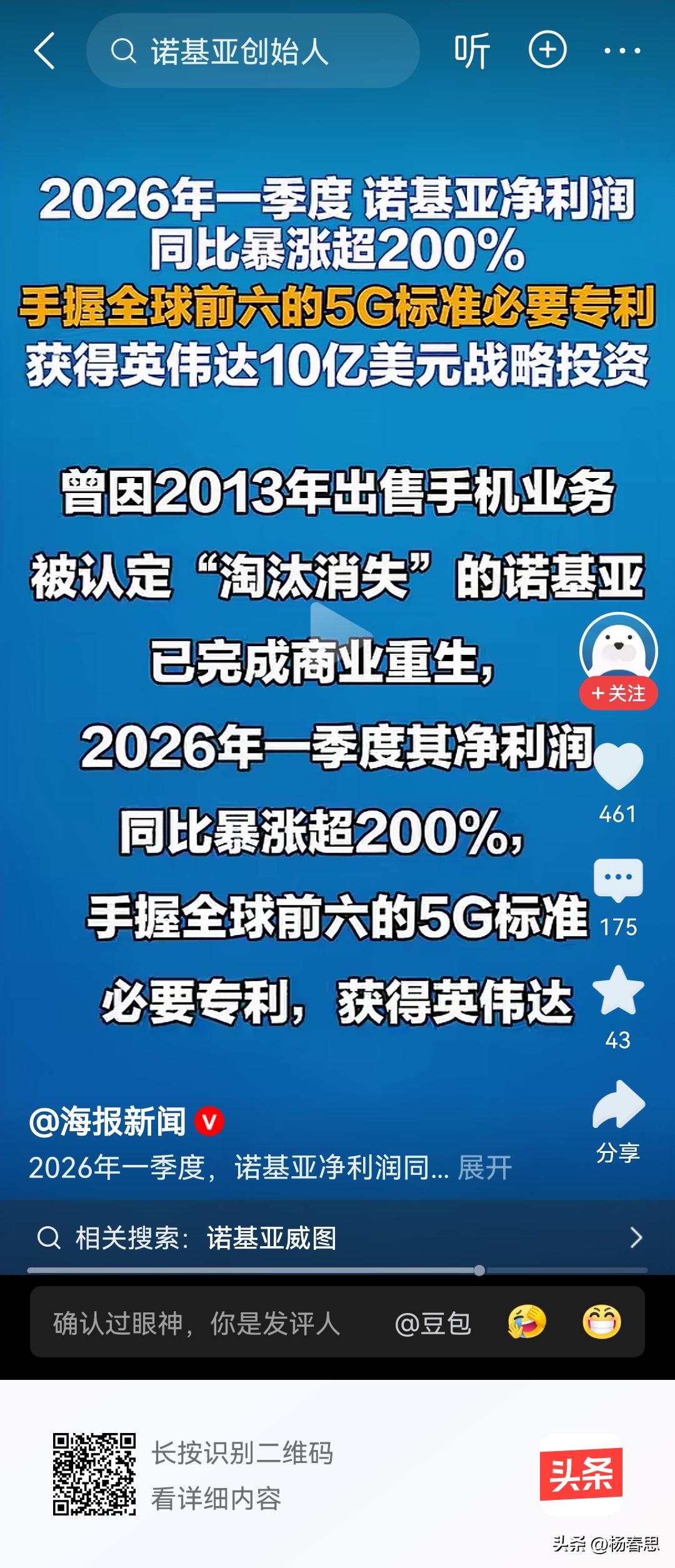 前世界手机霸主好像销声匿迹了很多年，但他并没有消失啊，他现在已经活得很滋润，只要