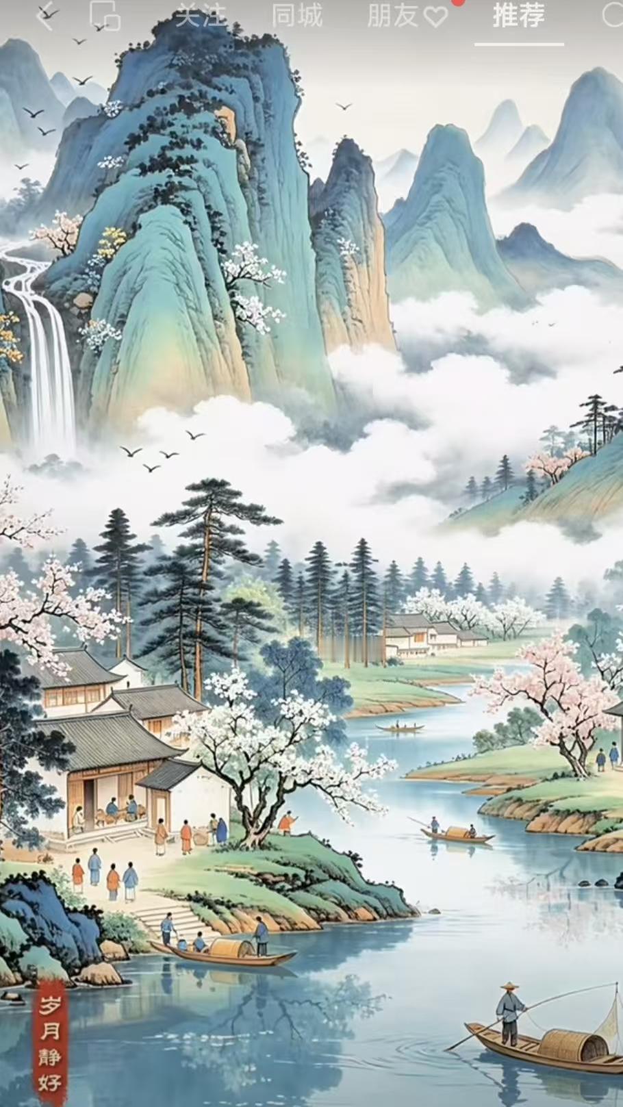 天净沙.青绿江山
石青石绿为墨，
千里江山入画，
岁月安然人家。
岚光如酒，
醉