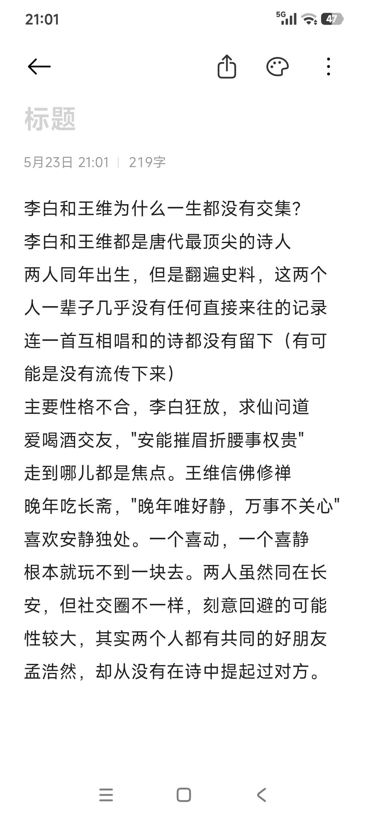 这俩一生都老死不相往来，唐朝诗人中的独特现象