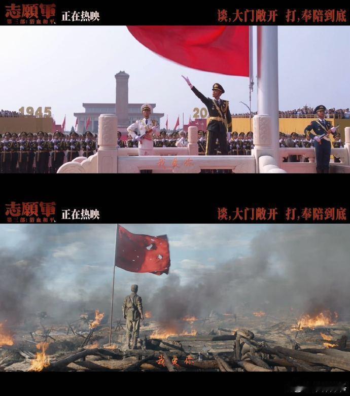 志愿军3最后活了几个人影片的最后，李晓看着一个个牺牲的战友遗照，情不自禁地说出“