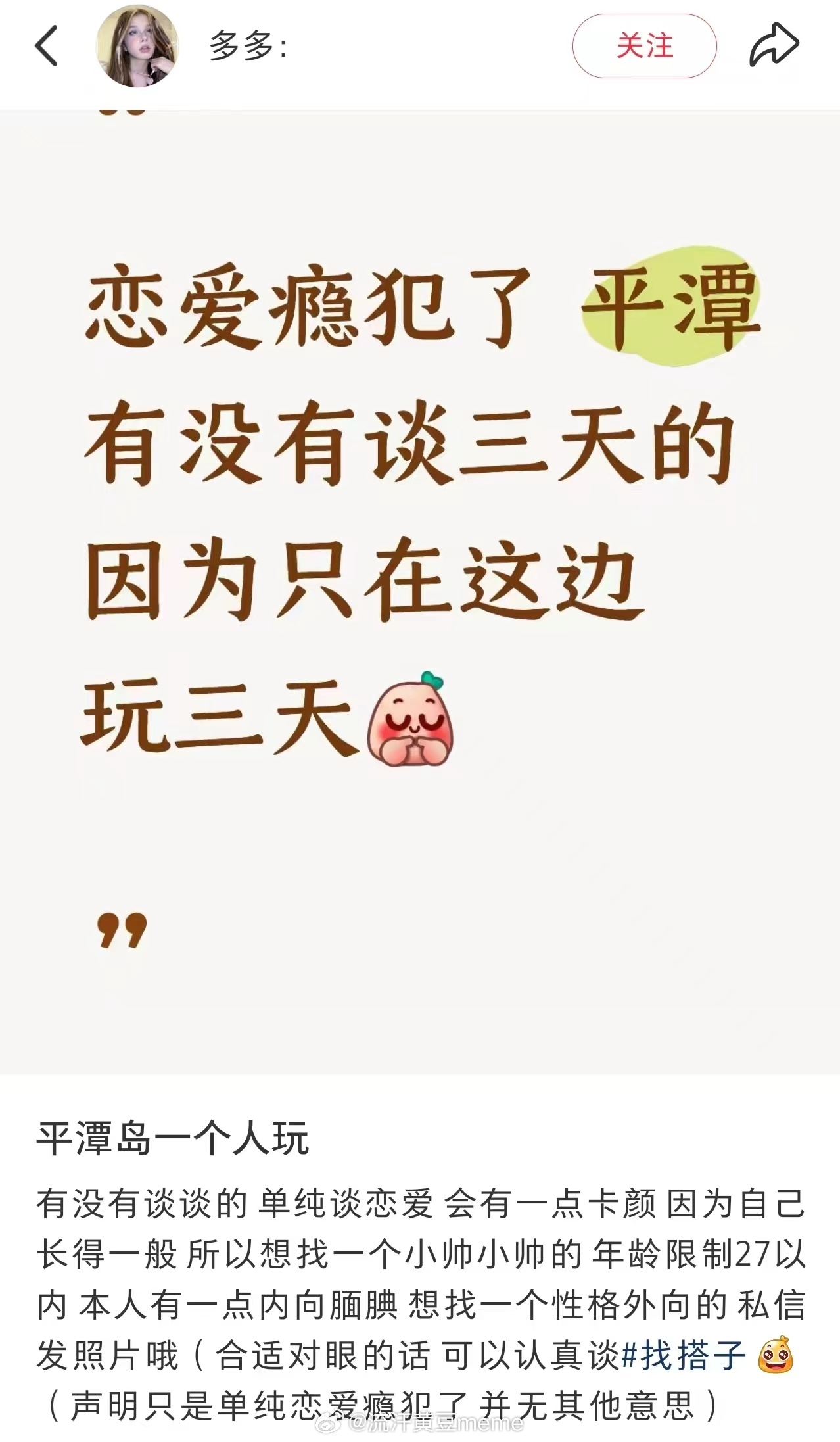 🐔？流汗黄豆的瞬间 ​​​