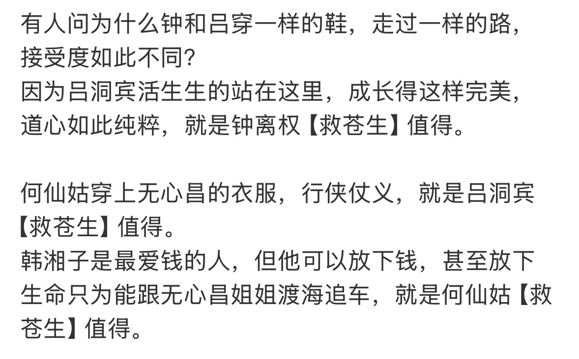 八仙演我的追星状态八仙一代人有一代人的偶像理想主义从不会轻易断层，前人以身守护百