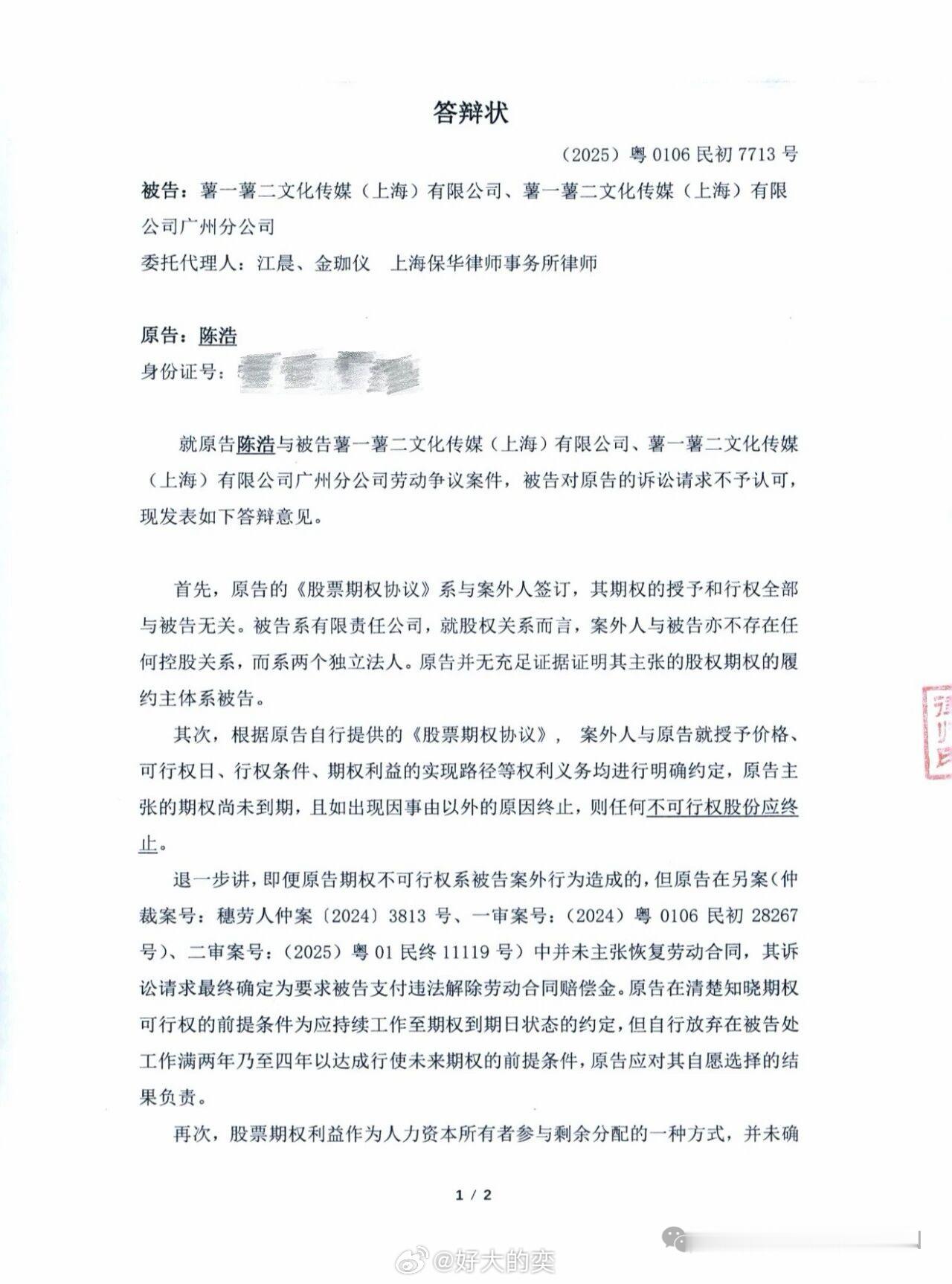小红书在上市前被举报那事闹得沸沸扬扬…实际上真假还不一定。第一，在港交所官方网站