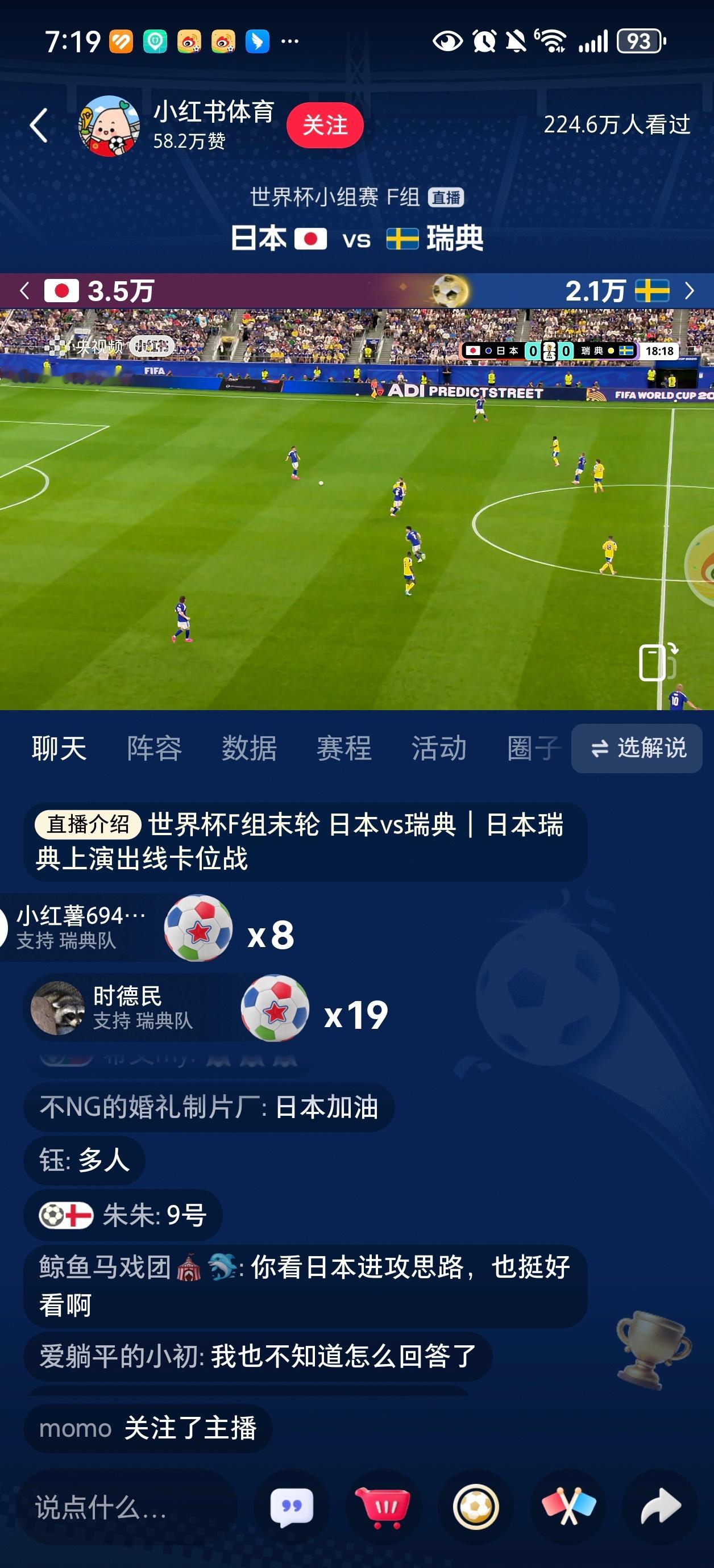 早啊各位，起来看世界杯，日本对瑞典。 