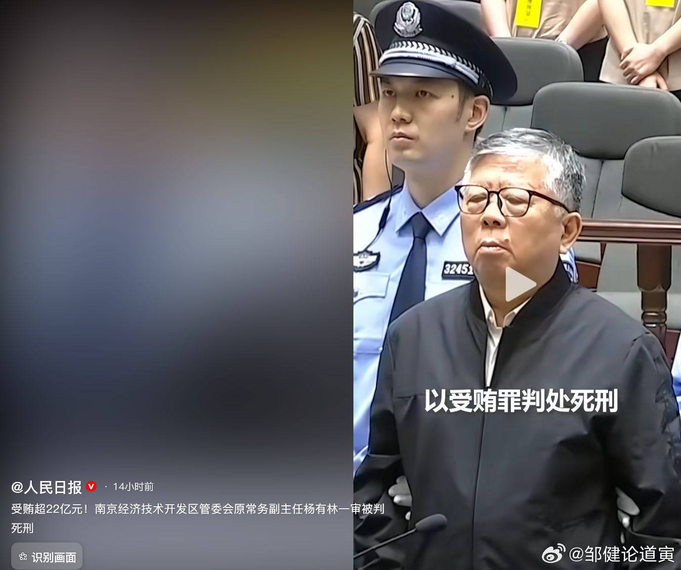 对贪污犯判死刑了！ 