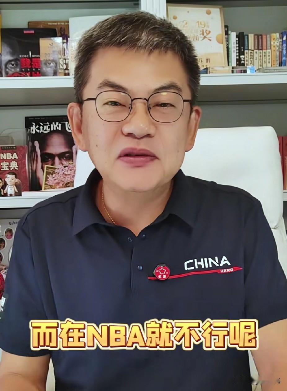 你认同不？苏群分析施罗德打国际比赛厉害，而打NBA不行的原因，主要有四点！

第