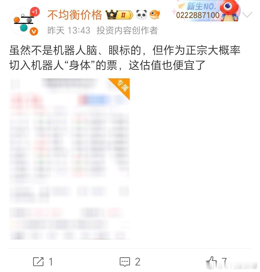 目前涨超4%，昨天已经再次提醒