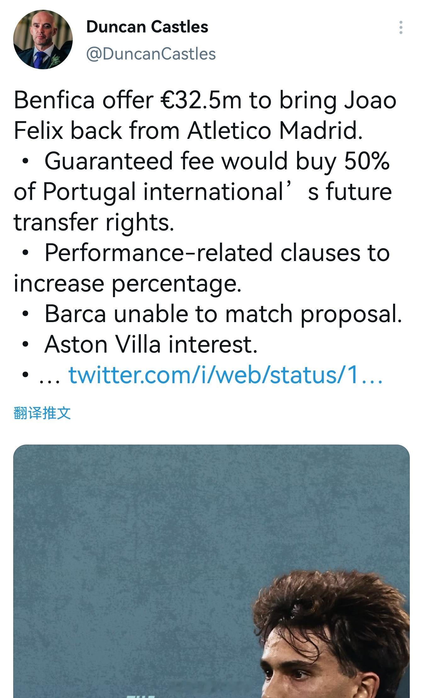 本菲卡想要出3250万欧元购回菲利克斯，并有未来50%的转会受益。也就是买一半菲