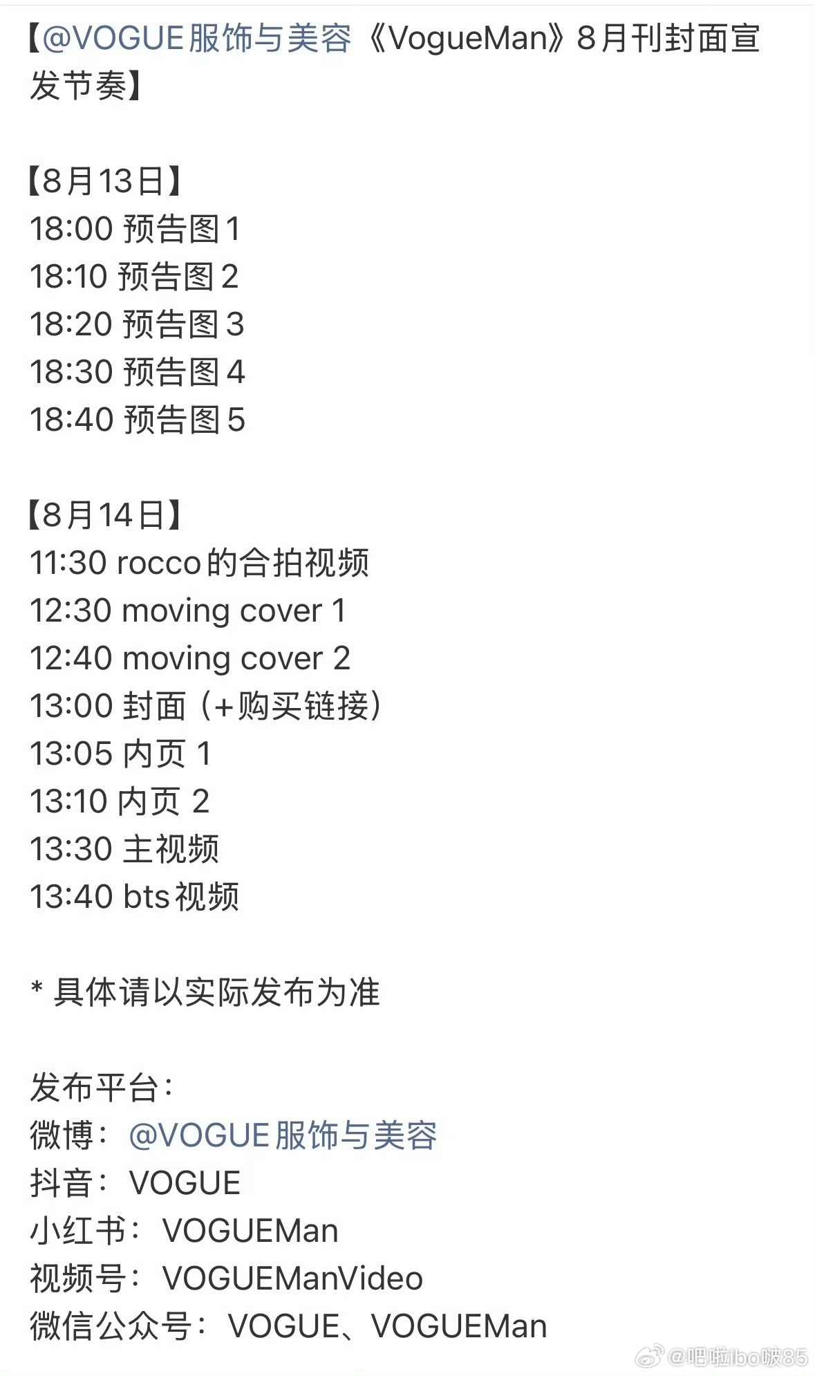 王一博滑雪摔懵了又要拼手速了！摩托姐姐拔刀吧💚王一博