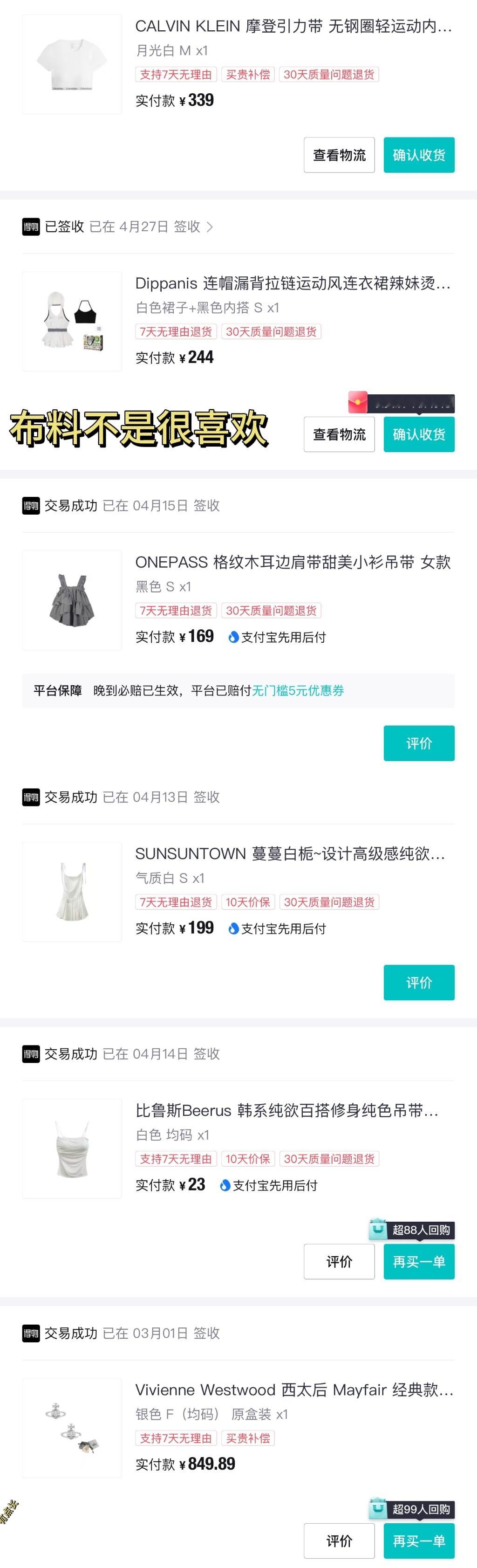 购物分享🛍️ ​​​