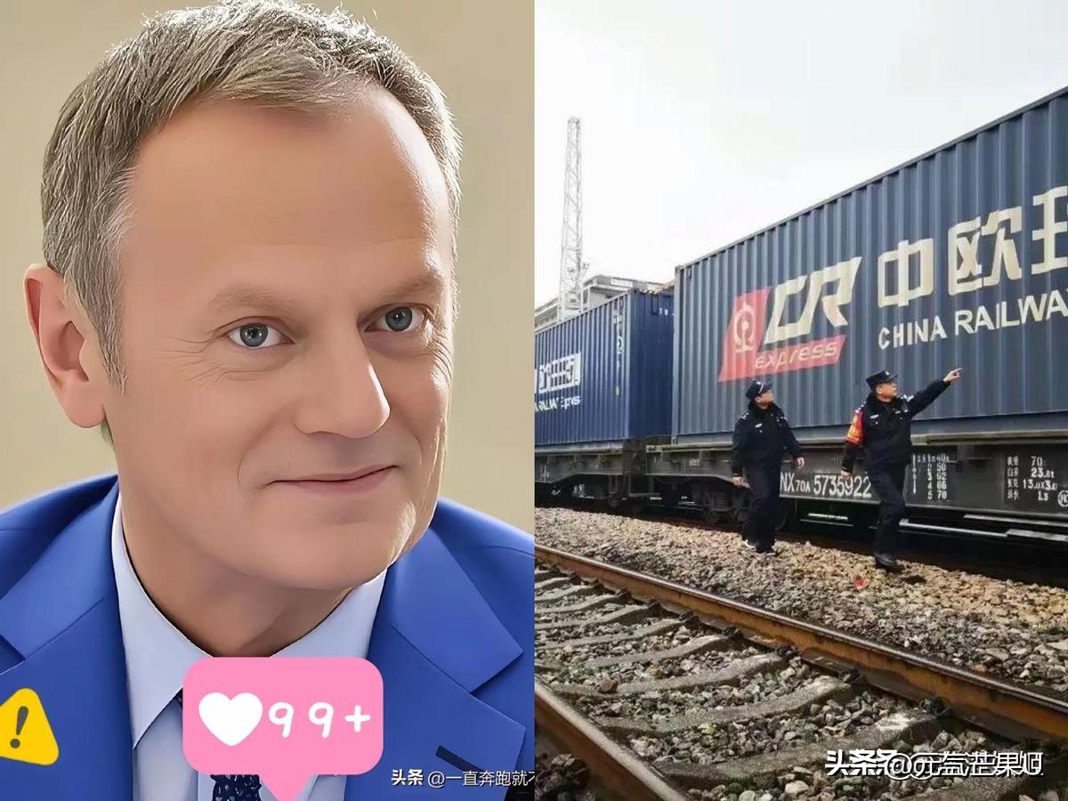 中欧班列迎大变局！南线路虽耗时更长，却因稳定性碾压波兰线成新宠。波兰线因边境拥堵