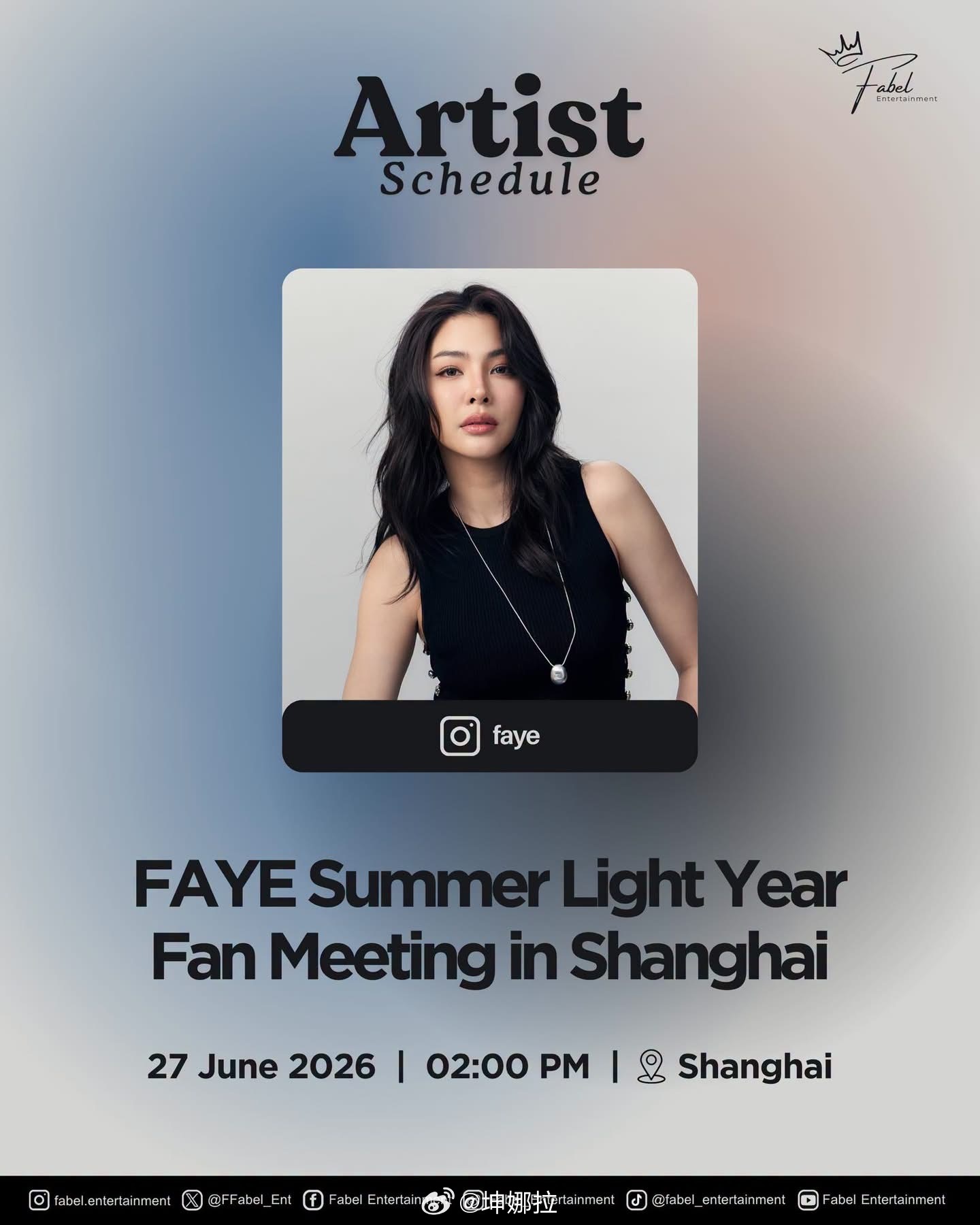 faye夏日光年上海见面会 6月27日，泰星Faye空降上海！夏日光年限定见面会