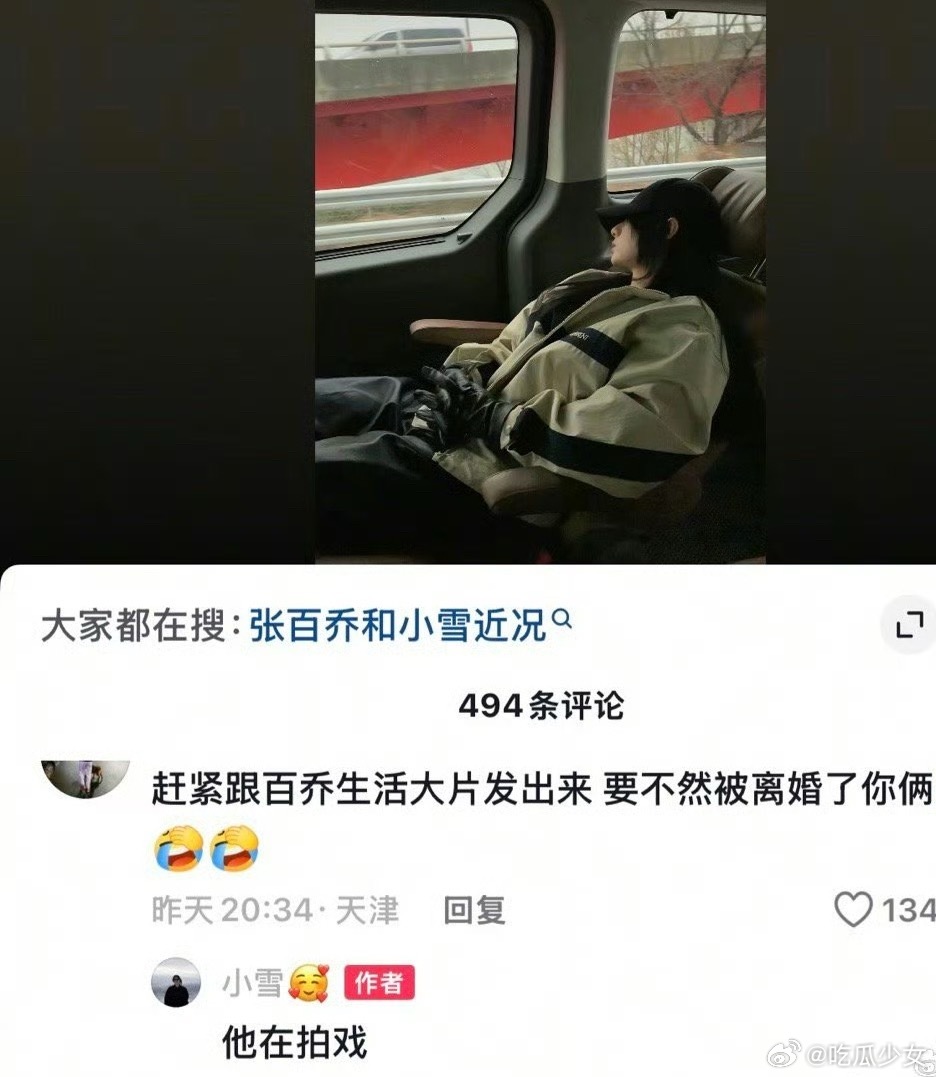 张百乔老婆回应离婚传闻笑死，张百乔老婆辟谣也太硬核了，四个字“他在拍戏”，直接终