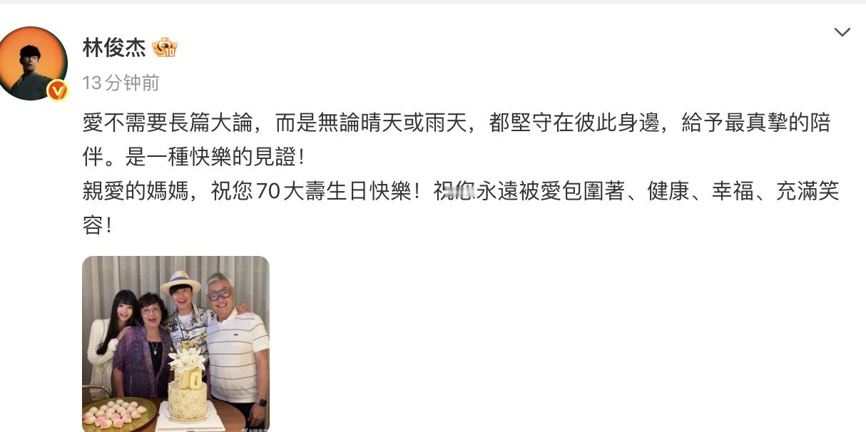 林俊杰官宣恋情了，44岁了终于要回归家庭了，女友比自己小20岁。 林俊杰官宣恋情