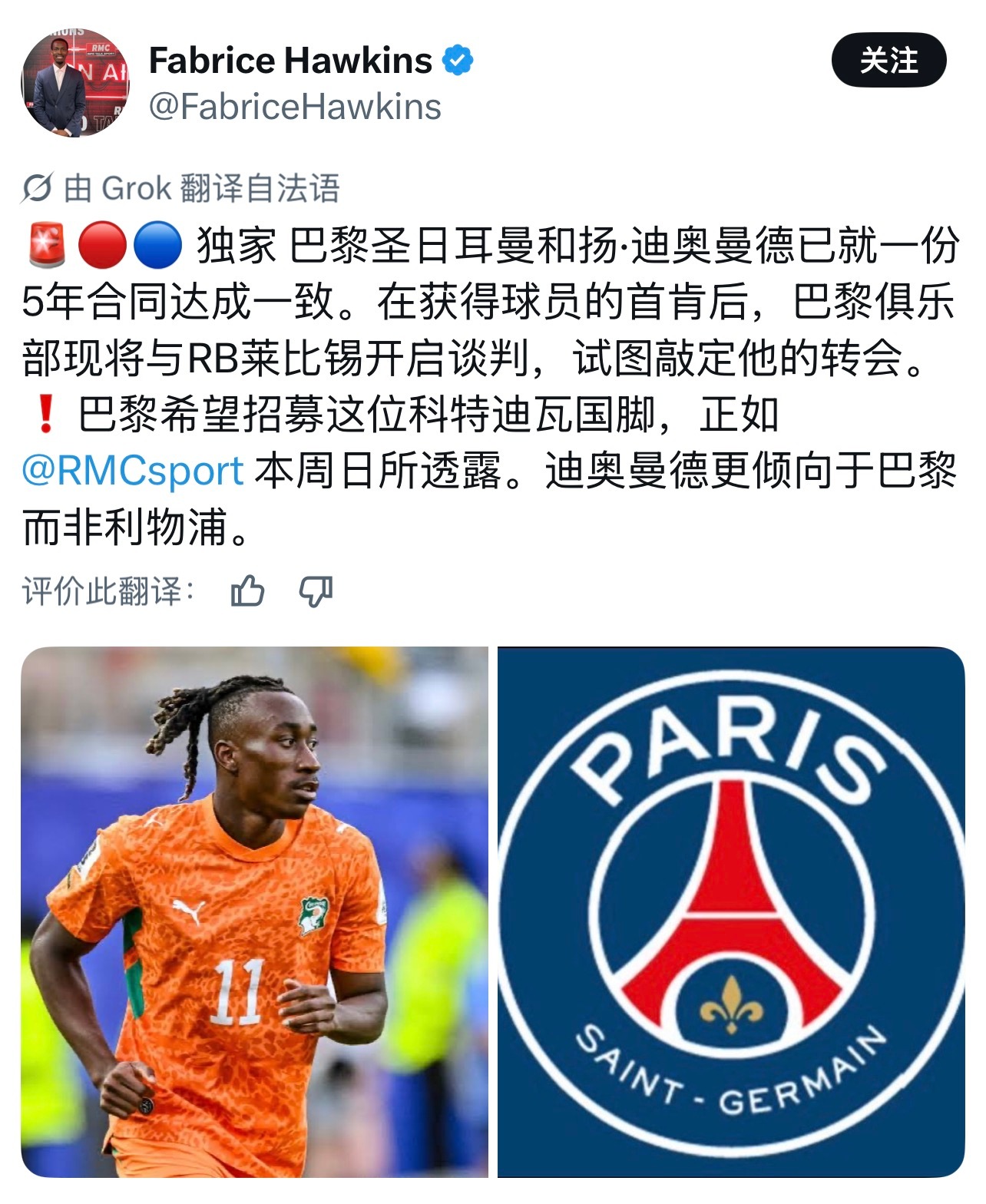 这大巴黎简直是开着个金手指乱都玩啊，下赛季主打的攻击线K77、登贝莱、杜埃，如果