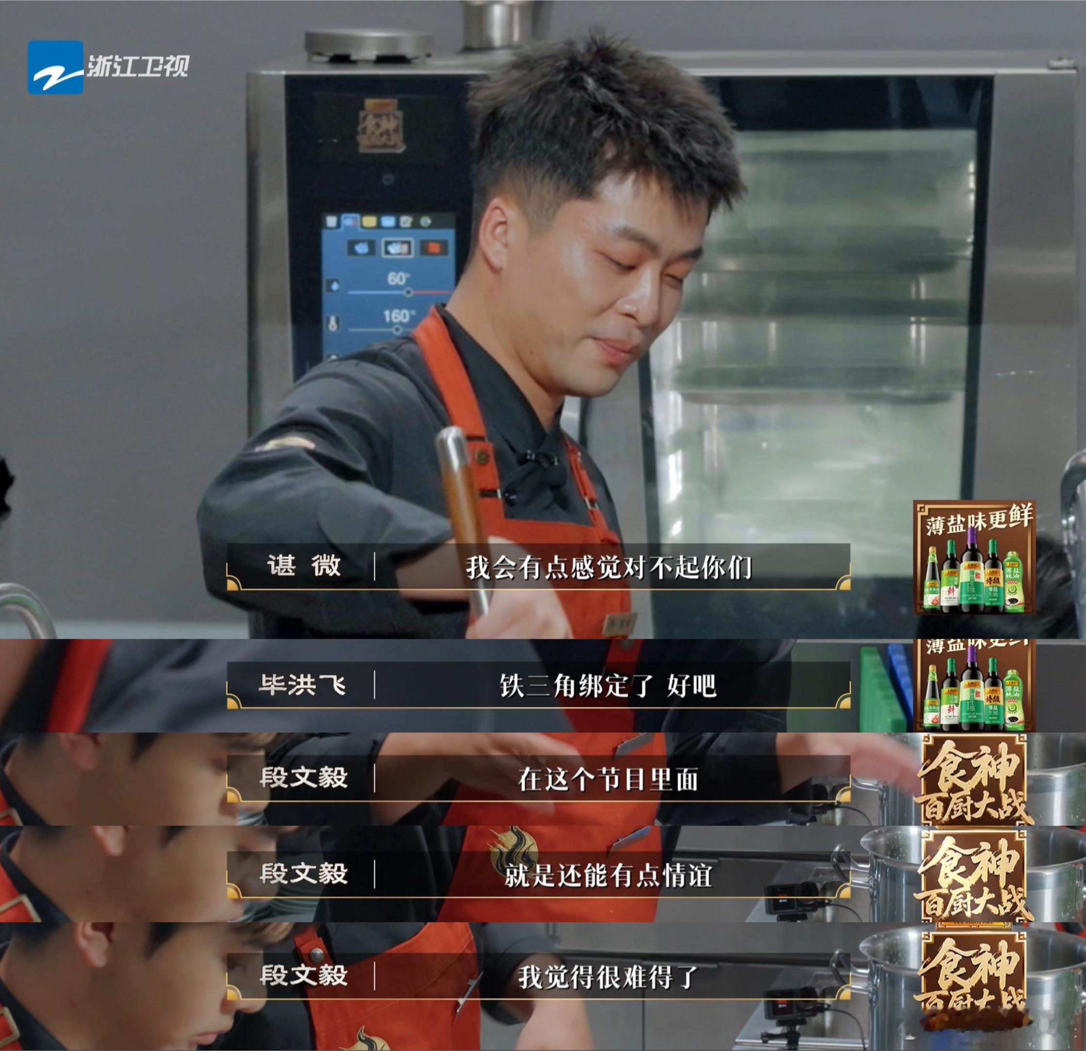 真让这群厨子爆改铁子了百厨大战百厨大战的选手格局太圈粉，灶台前各显身手互不相让，
