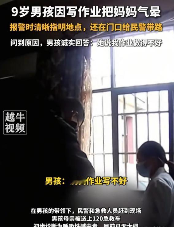 笑死了！云南，9岁小男孩给警察打电话求助，赶快来救她妈妈，他妈妈现在躺在沙发上呼