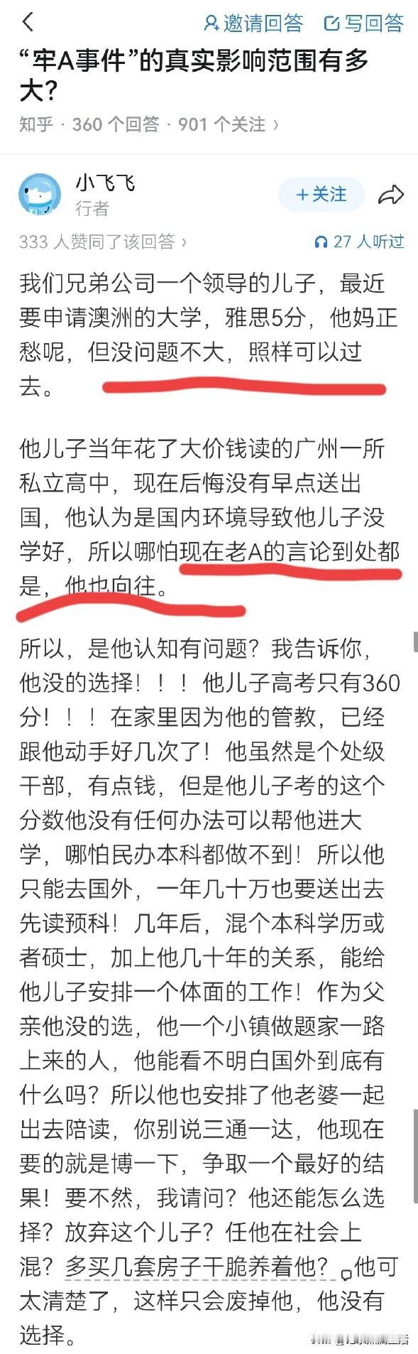 牢A事件后，加剧了留学生风评的下降，在这个时候，仍然坚持把儿子送出国的，绝非池中
