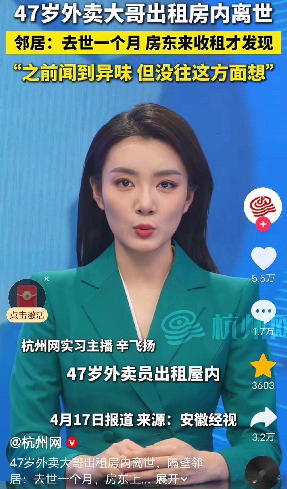 这里是首都北京！47岁外卖员在出租房里死亡一个月才被发现，网友留言看哭多少人。