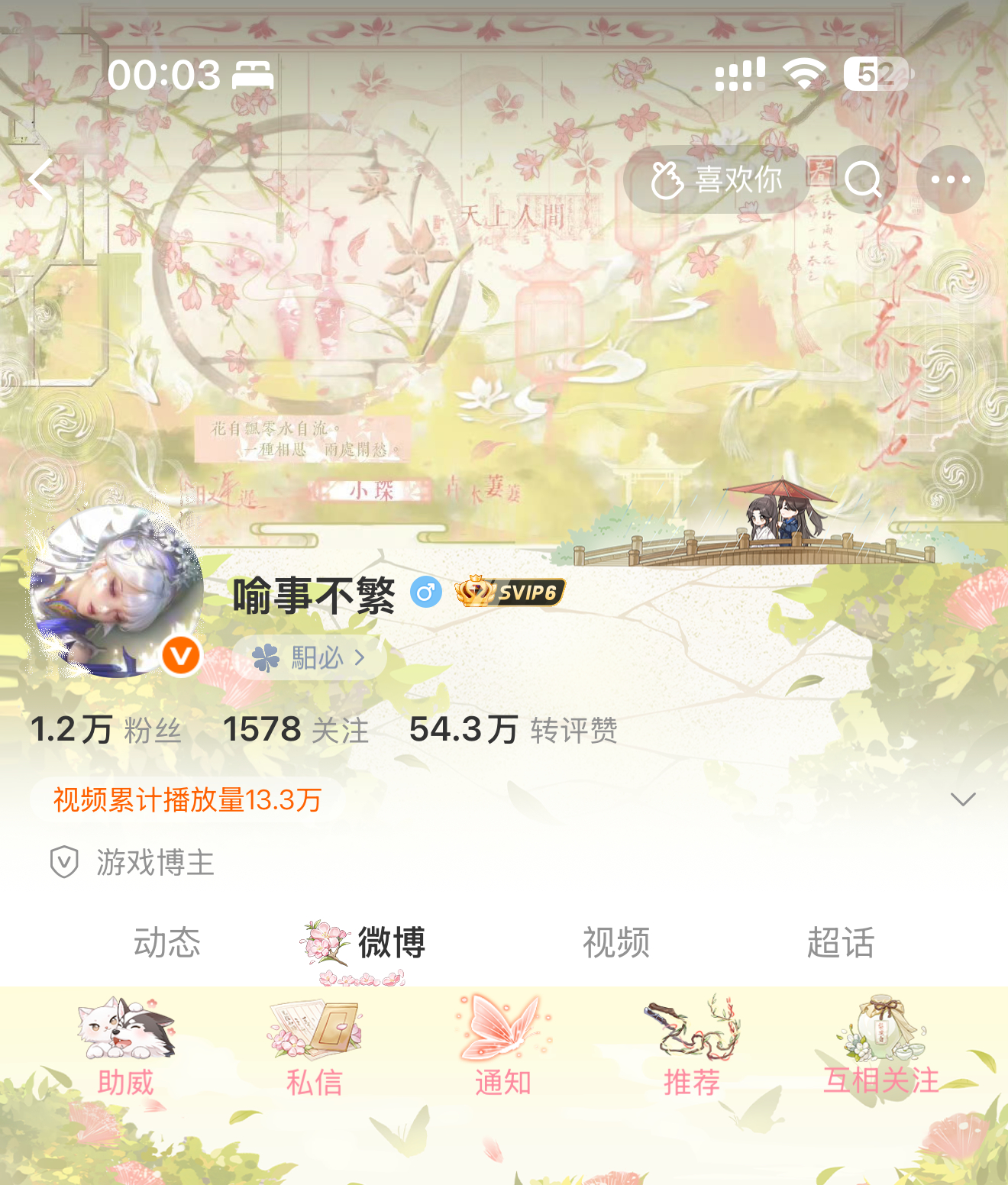 问明月 还有多久等待 