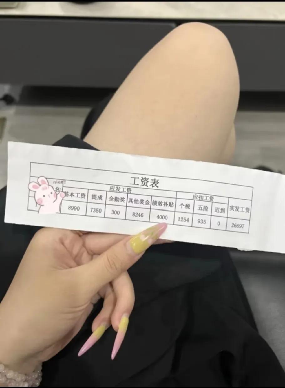 十一月的工资终于到账
这下可以好好给自己一个奖励
虽然每天很累
当看到银行卡的到